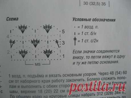 АЖУРНЫЙ КОСТЮМ ИЗ ПРЯЖИ &quot;VIOLET&quot; СХЕМА ВЯЗКИ.