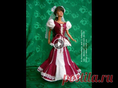 Вязание Крючком для Барби - Платья 2019 / Knitting Crochet for Barbie Dresses /Häkeln für Barbie Вязание Крючком для Барби - Платья - фасоны смотрите на нашем канале. Если ваша малышка любит играть с куклами, наряжать их в разнообразные платья, то...