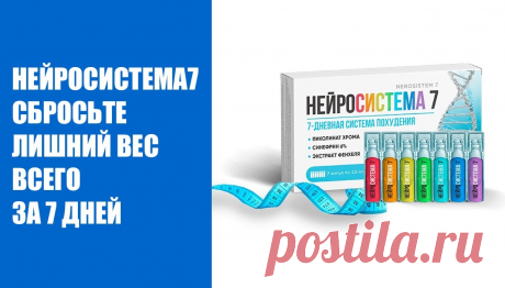 Как похудеть экстремально быстро женщине?