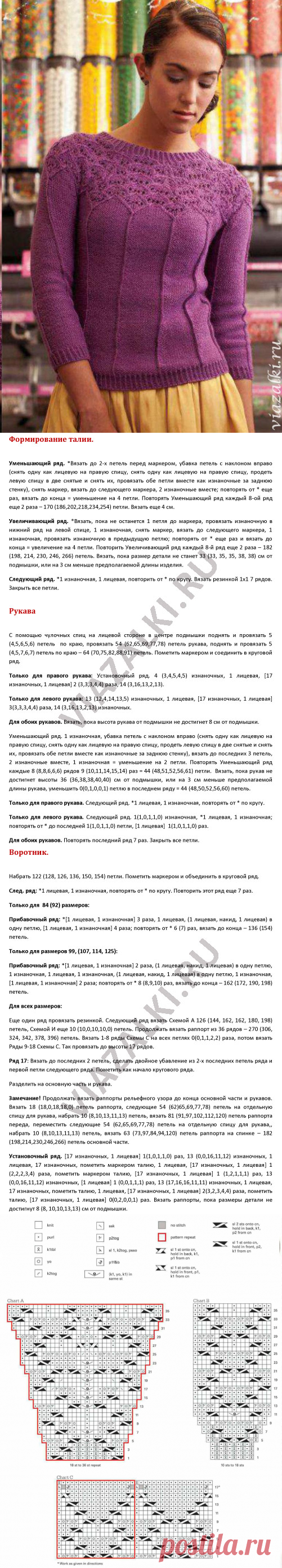 Пуловер с круглой кокеткой. Этот пуловер не имеет не единого шва.