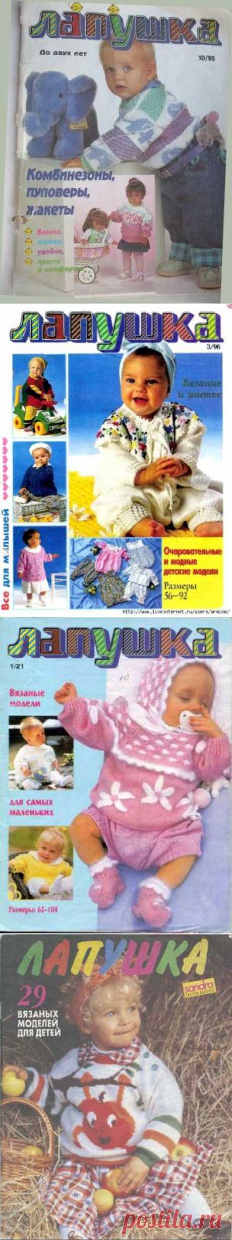 журнал Лапушка | Записи в рубрике журнал Лапушка | Дневник Sorokinaelvas