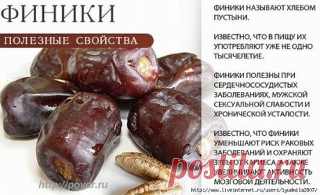 ПОЧЕМУ ЖЕЛАТЕЛЬНО УТРОМ СЪЕДАТЬ НЕСКОЛЬКО ФИНИКОВ