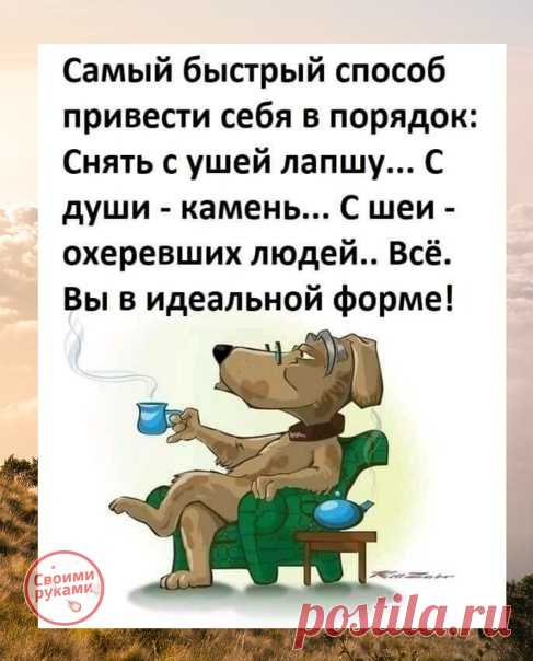 Точно!