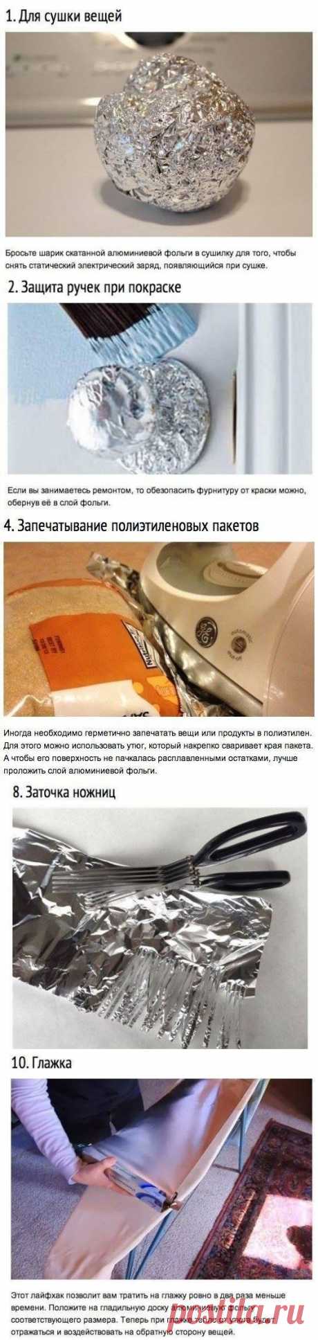 Хитрости применения алюминиевой фольги! | ЖЕНСКИЙ МИР