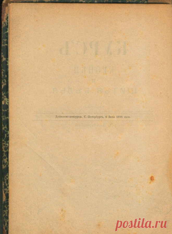 А.А.Старикова_ Курс кройки и шитья белья.1808г
