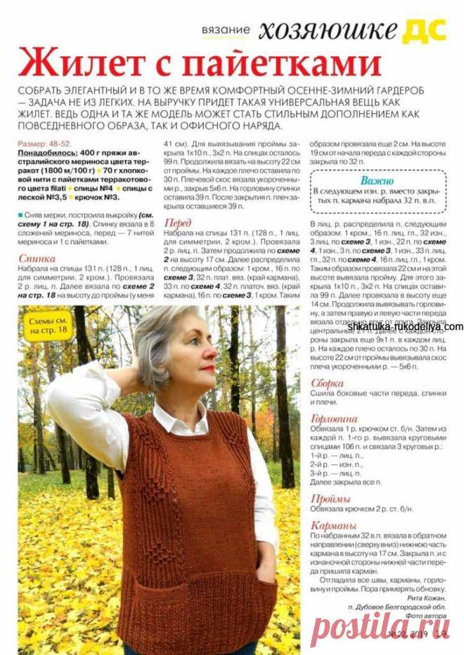 Жилет женский спицами. Жилет спицами для полных женщин