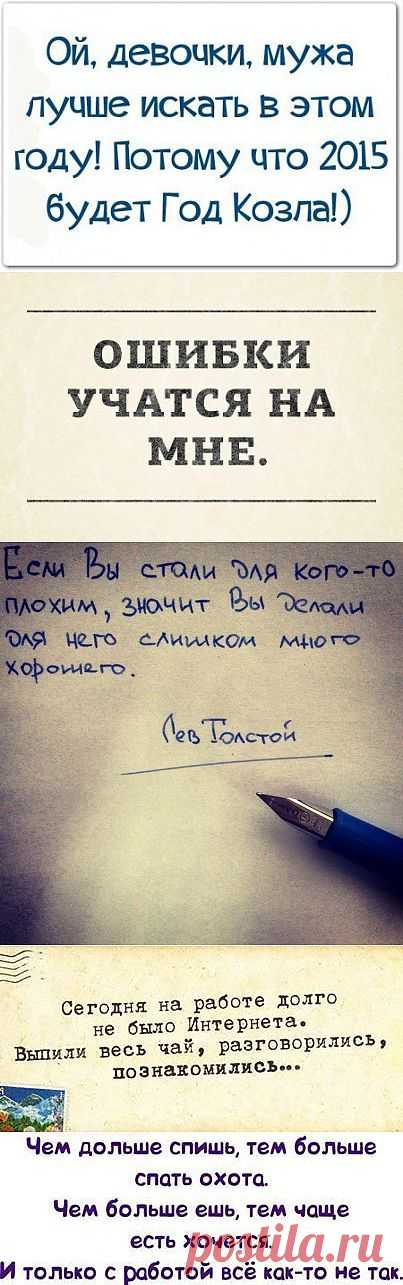 Отличные цитаты