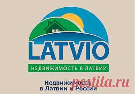 Украинский средний класс начинает активно приобретать латвийскую недвижимость - 1 Марта 2014 - Рекламно-информационный портал «Прораб Днепропетровщины