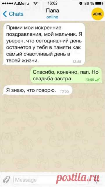 СМС от самых остроумных родителей в мире