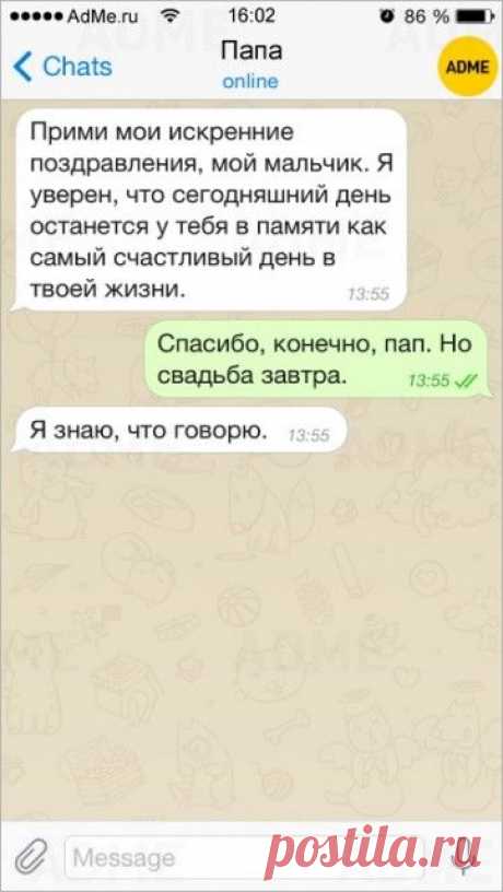 СМС от самых остроумных родителей в мире