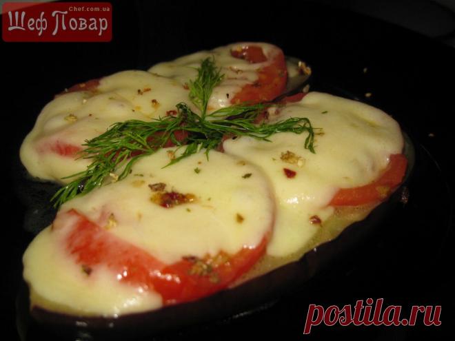 Гарячий бутерброд на баклажанах / Горячий бутерброд на баклажанах / Закуски / Рецепты / Шеф-повар – простые и вкусные кулинарные рецепты, фото-рецепты, видео-рецепты