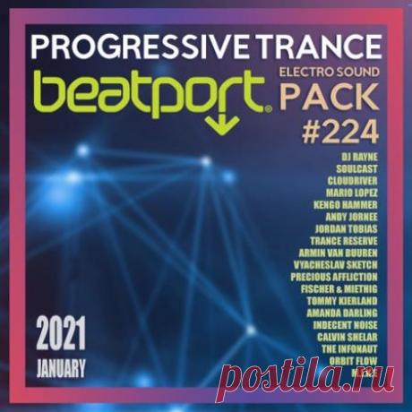Beatport Progressive Trance: Sound pack #224 (2021) Сегодня нас порадует своей музыкой свежий 224-й транс сборник прогрессивной тематики от известного лейбла. Ритмичные и стремительные с перетекающими переходами композиции олицетворяют современный мегаполис как мифическую одушевлённую сущность с разнообразием его проявления к человеку.Категория:
