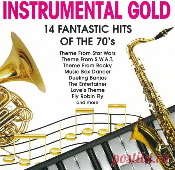 London Pops Orchestra - Instrumental Gold: 14 Fantastic Hits Of The 70's (1994) FLAC/Mp3 Сегодня мы совершим мысленное путешествие в ту пору, когда деревья были большими, мир казался ясным и предназначенным только для нас, когда искренность и доброта наполняли нашу жизнь усилиями наших родителей и нашим чистым сознанием. А помогут нам в этом, как всегда, замечательные инструментальные