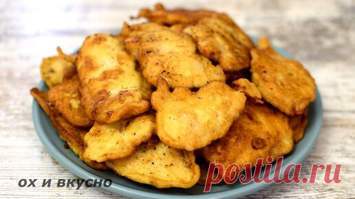 Очень вкусный кляр для мяса и рыбы. Луковый кляр. | Ох и вкусно | Дзен