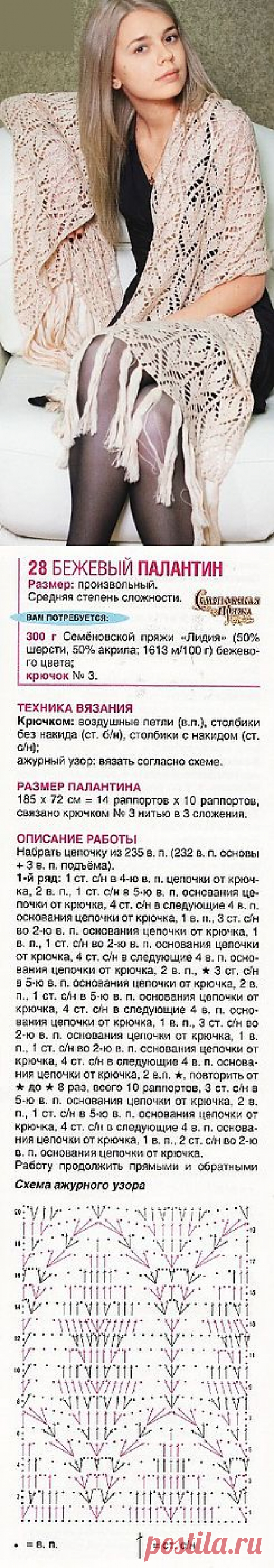 Вязание палантина крючком