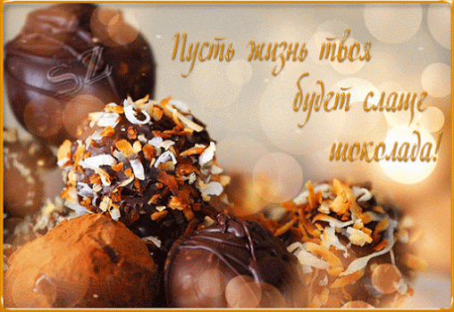 Из коллекции «ГИФ КОЛЛЕКЦИЯ» 17xtxihg7y4qw2ag
