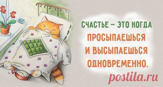 У каждого счастье своё