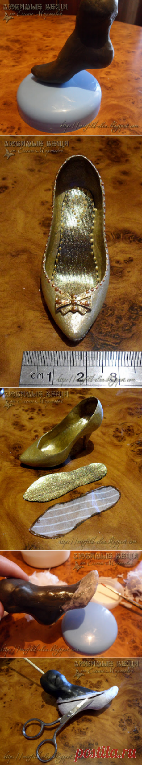ТУФЕЛЬКИ ИЗ ПАПЬЕ-МАШЕ.