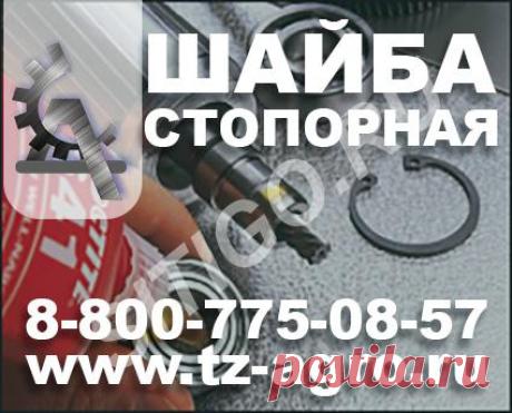 Шайба DIN 6797. Владимирская область, Владимир