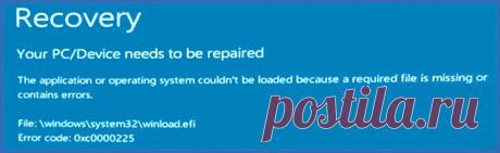 Ошибка 0xc0000225 при загрузке Windows 10, 8 и Windows 7 | remontka.pro