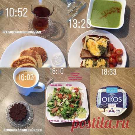 🔀1331 калорий 
Хэштеги для коллажа 
#healthyfood #перекус #ппзавтрак #diet #alternativediet #snack #food #foodie #vibes_of_coziness #foodblog #djpp #пп #диета #ппужин #ппобед #фудблог #ппдневник #правильноепитание #худеюнапп #полезнаяеда #пп_от_дагмары #ппрацион  #какпохудеть #худеем #времяпохудеть