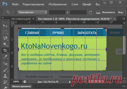 Как обрезать фото или изменить размер картинки онлайн и в редакторе Фотошоп