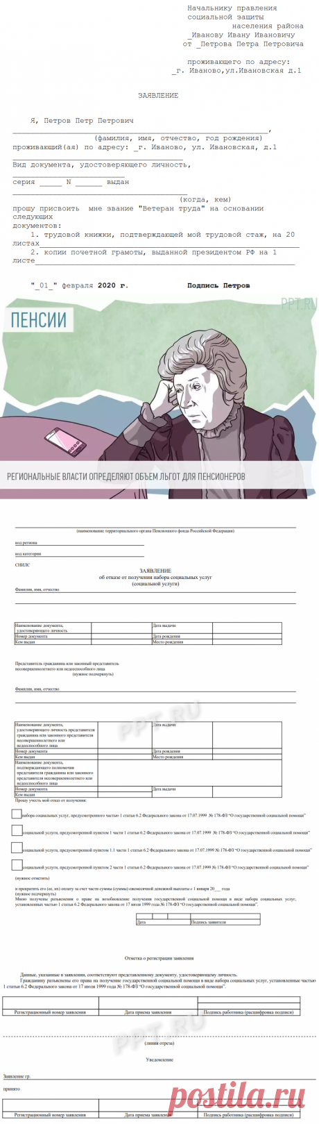 Льготы ветерану труда в 2020 году: какие, сколько, в Москве, СПБ и по всей России