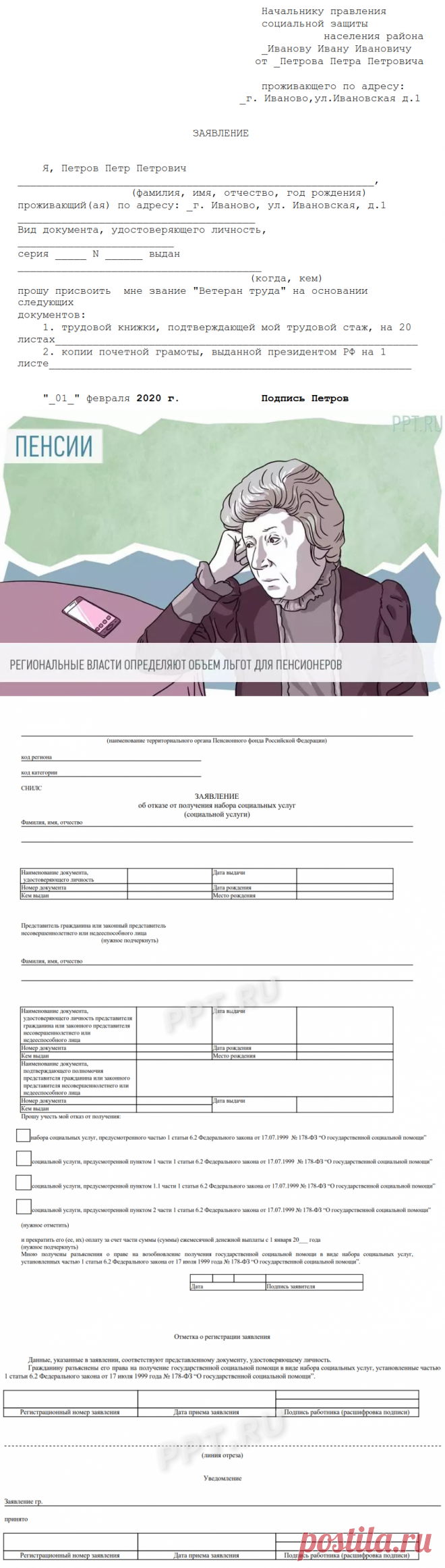 Льготы ветерану труда в 2020 году: какие, сколько, в Москве, СПБ и по всей России
