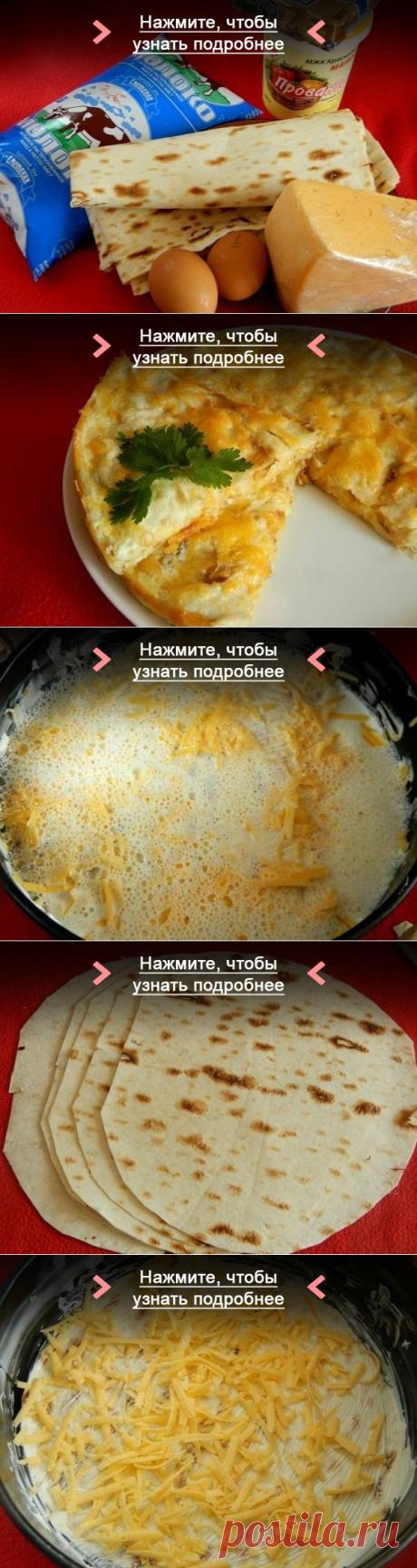 ПИРОГ ИЗ ЛАВАША - Простые рецепты Овкусе.ру