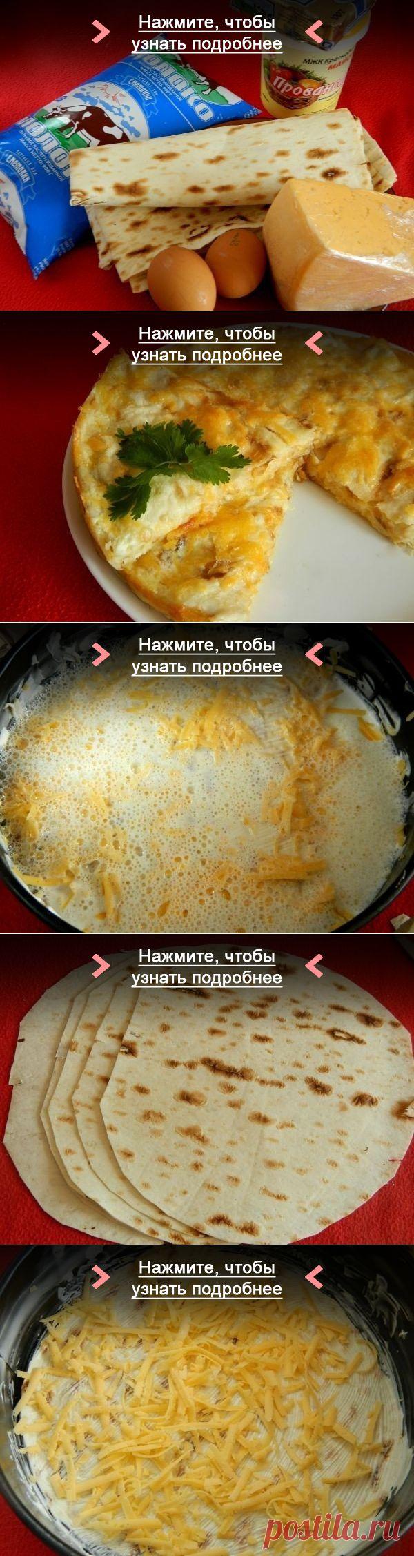 ПИРОГ ИЗ ЛАВАША - Простые рецепты Овкусе.ру