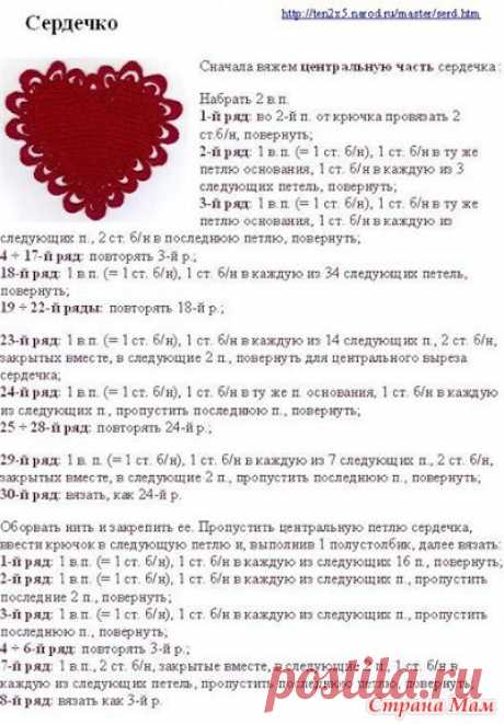 Вязаные сердечки.Идеи