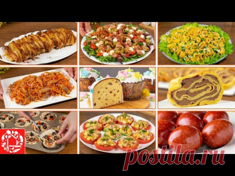 Меню на Пасхальный стол. Готовлю 9 Блюд: Кулич, Яйца, Салаты, Закуски и Мясо. Пасхальное Меню