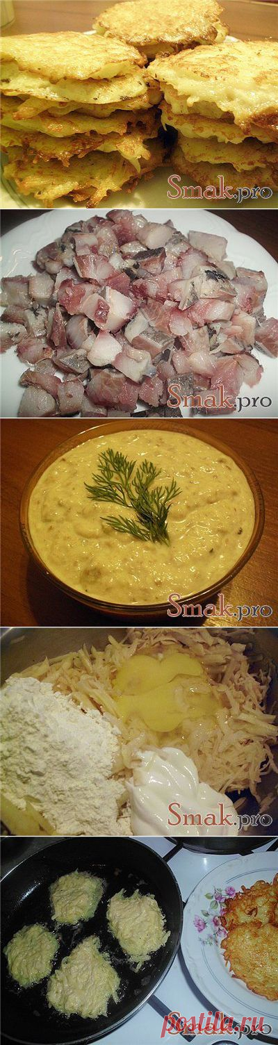 Драники  с селёдочным соусом рецепт с  фото &raquo; Кулинарные рецепты со всего мира!