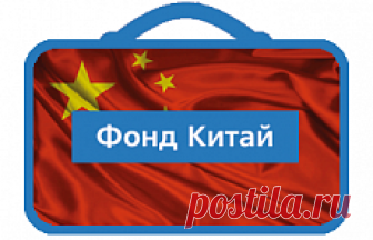 КупитьETF Китай  онлайн - цена и стоимость  акций  ETF Китай  сегодня
 Продажа  ETF Китай для юридических и физических лиц. Котировки, стоимость, цена, онлайн график, новости компании. Первый интернет магазин акций. Тел.: +7 (495) 402-21-42
