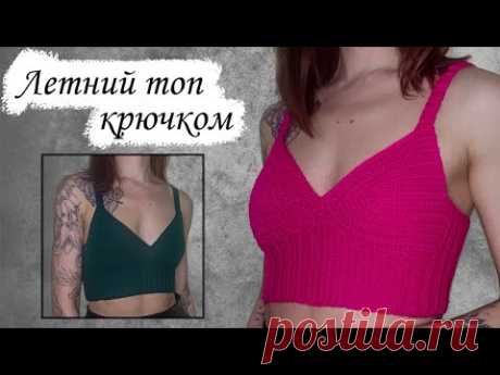ЛЕТНИЙ ТОП КРЮЧКОМ
