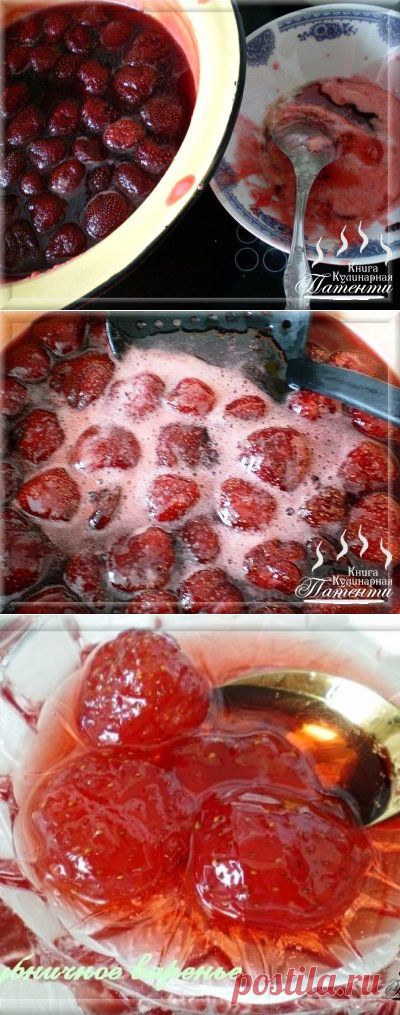 Варенье из клубники в собственном соку с цельными ягодками - Простые рецепты Овкусе.ру
