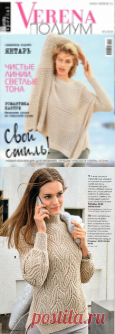 Альбом «Verena. Подиум №2 2016»