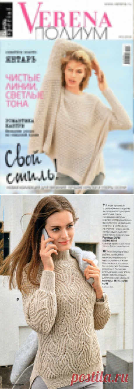 Альбом «Verena. Подиум №2 2016»