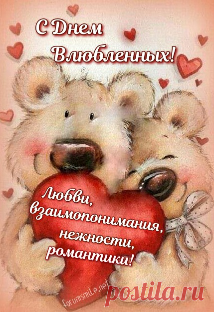 В День влюблённых пожелаю,
Чтоб любовь тебя нашла.
Пусть от счастья вырастают
За спиною два крыла!