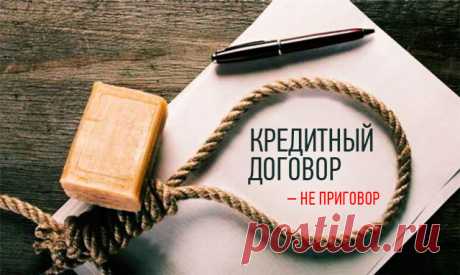 Как не платить проценты по кредитам » Женский Мир