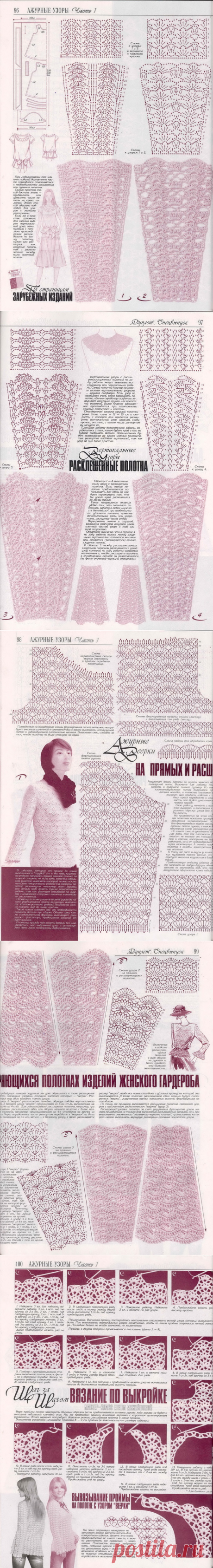 Дуплет. Спецвыпуск "Вязание крючком. Оригинальные ажурные сетчатые узоры 1"
