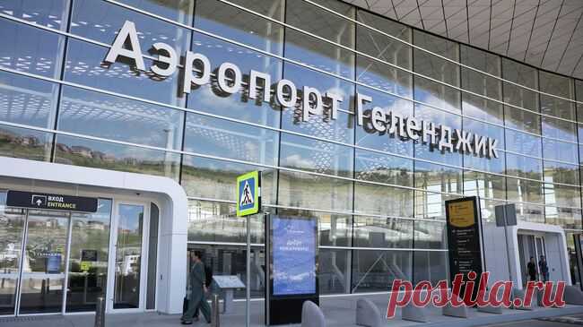 Аэропорт Геленджика не будет выполнять международные рейсы