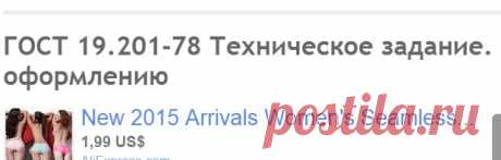 ГОСТ 19.201-78 Техническое задание. Требования к содержанию и оформлению | Техническое задание на сайт, бриф на продвижение, техническое задание и бриф на дизайн - Freetz.ru