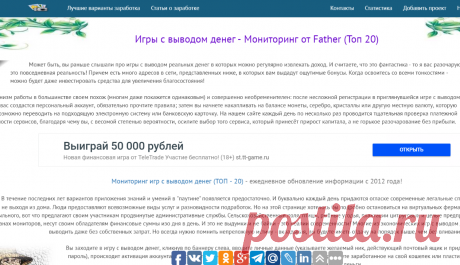 Игры с выводом денег ТОП 20 Лучшие экономические игры для заработка (Фермы)