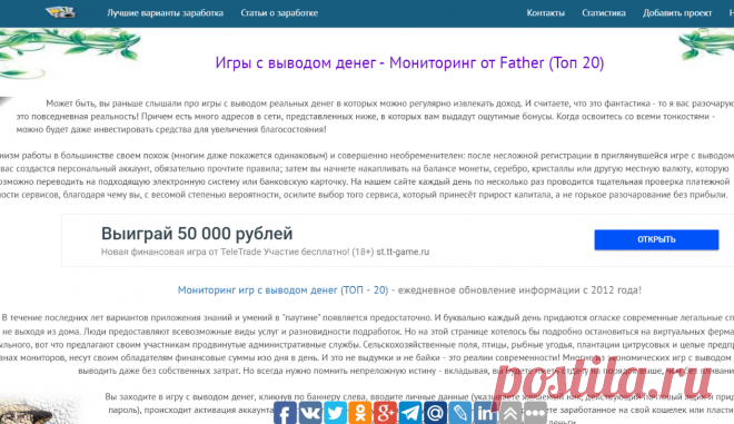 Игры с выводом денег ТОП 20 Лучшие экономические игры для заработка (Фермы)