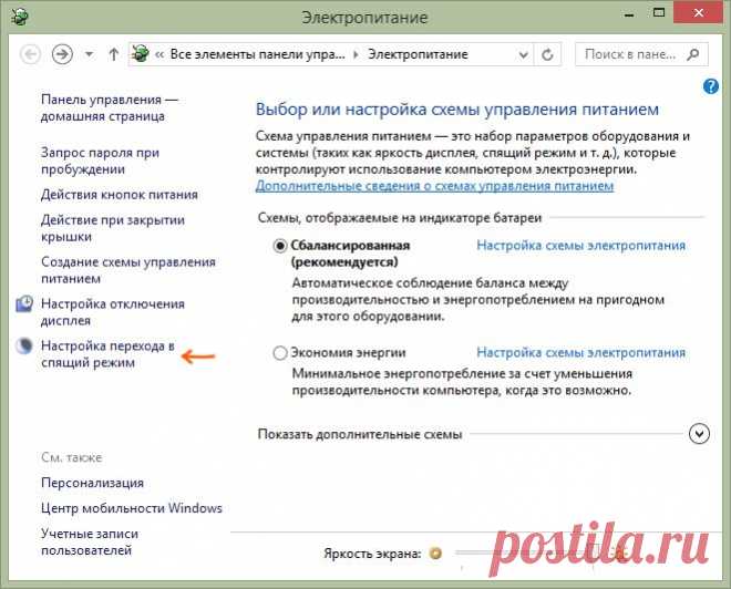 Как отключить спящий режим в Windows 7 и Windows 8 | remontka.pro