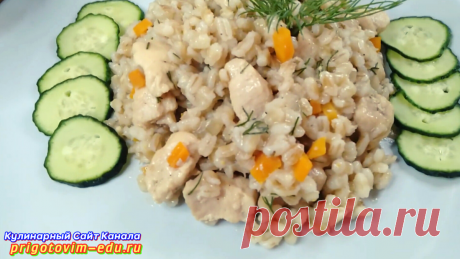 Перловая каша с курицей и овощами простой рецепт приготовления | Простые пошаговые фото рецепты | Яндекс Дзен