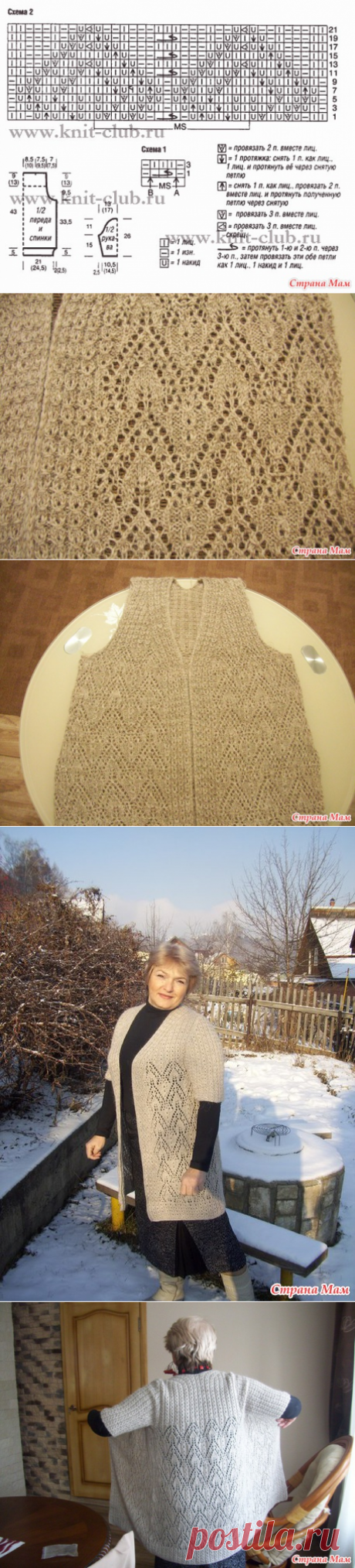 Мягонький пуховый кардиган &quot; Душечка&quot; - Вязание - Страна Мам