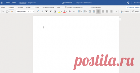 Word онлайн бесплатно.