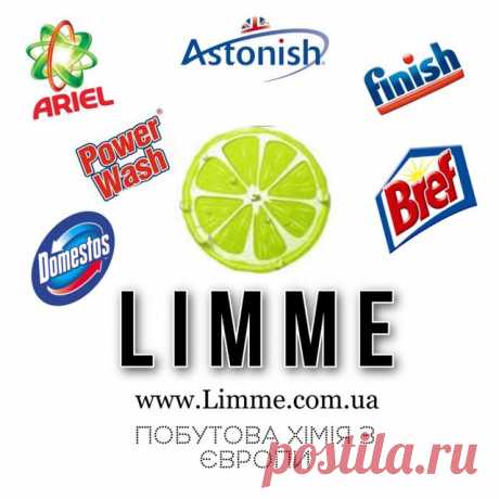 Адрес, телефон, факс компании — «Магазин товаров с Европы "Lime"» Контактная информация компании «Магазин товаров с Европы "Lime"».
